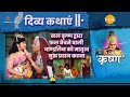 बाल कृष्ण द्वारा फल बेचने वाली चाण्डल�