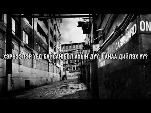 OtgonMunkh - Minii ah ataman (Official LV)