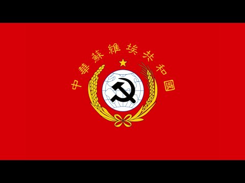 National Anthem of Chinese Soviet Republic (1931-1937) (Vocal)