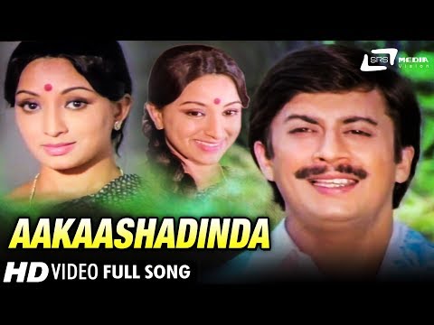 Aakaashadinda |  Chandanada Gombe | Julie Lakshmi | Anantha Nag | Kannada Video Song