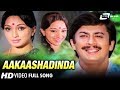 Aakaashadinda Chandanada Gombe Julie Lakshmi Anantha Nag Kannada Video Song