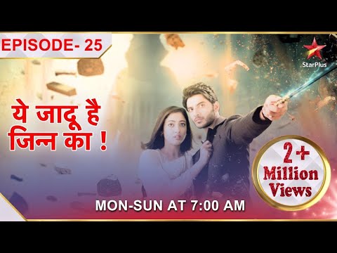 Yehh Jadu Hai Jinn Ka | Episode 25 | Roshni ne bachaayi Aman ki jaan!