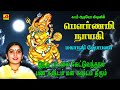 பௌர்ணமி நாயகி பாடல் Pournami Nayagi Ammnan Song Subam Audio Vision