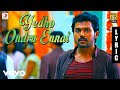Paiya Yedho Ondru Ennai Tamil Lyric Yuvanshankar Raja Karthi Tamannaah