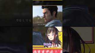 - 桐生ちゃん!? #shorts