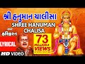 હનુમાન ચાલીસા - હરિહરન || HANUMAN CHALISA (Gujarati Lyrical) By HARIHARAN