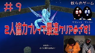 【目出し実況】2人協力プレイでチョコボの不思議なダンジョン エブリバディ！最速クリア目指す忙しい人向けな奴ら！井９【VSリヴァイアサン編２】