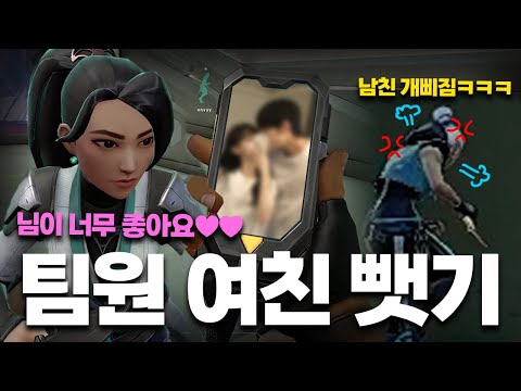 커플끼리 게임하는거 꼴받아서 “NTR” 해버렸습니다…
