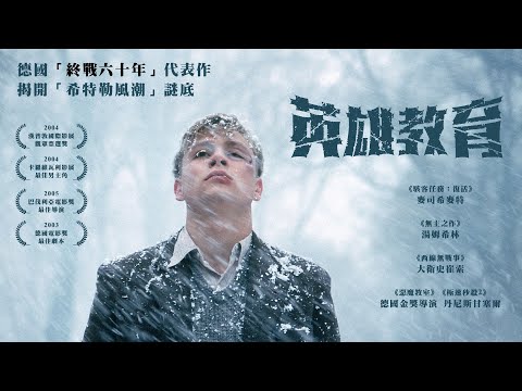 Napola(Before the Fall)