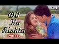 दिल का रिश्ता | Dil Ka Rishta - Lyrical Video | Alka Yagnik, Kumar Sanu & Udit Narayan