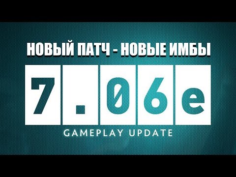 NEW PATCH 7.06E Dota 2