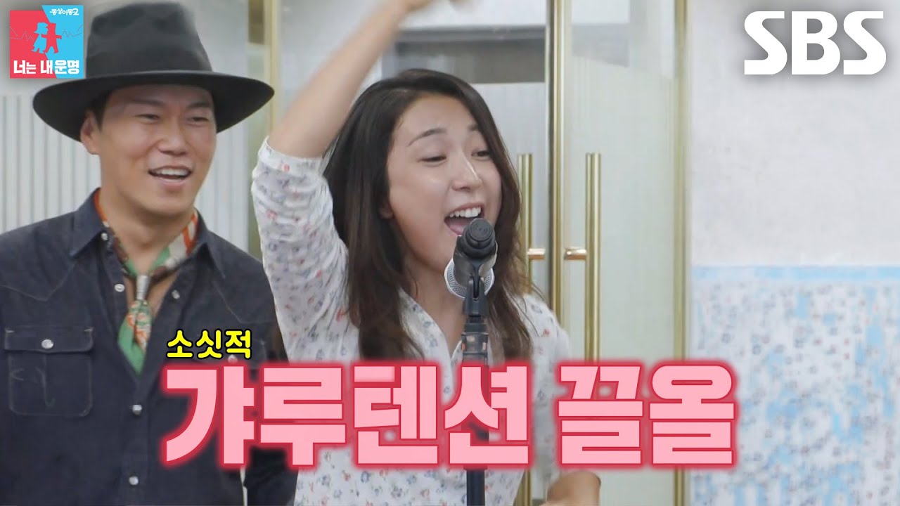 ‘원조 갸루’ 미나미, 이동준 흡족하게 만든 노래 퍼포먼스★