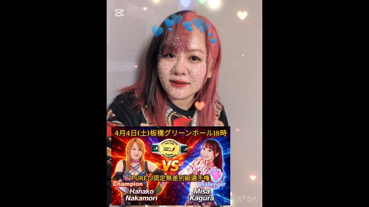 4.4板橋！中森華子コメント！ #女子プロレス #プロレス #shorts