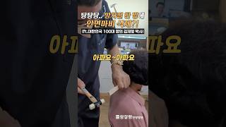 안면마비 이야기 영상 썸네일 (김재형 박사)