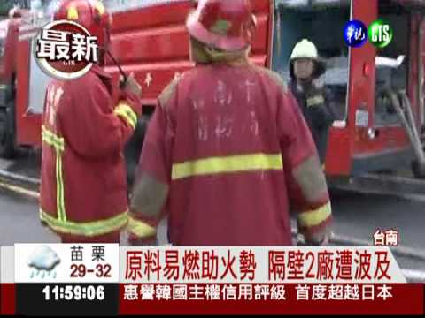 烈火吞噬造漆廠 隔壁廠也陷火海