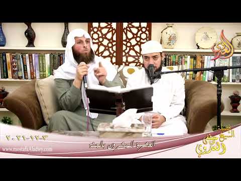  العشرة المبشرون بالجنة طلحه بن عبيد الله التميمي  للشيخ سيد الشرقاوي تاريخ 3-12-2021 