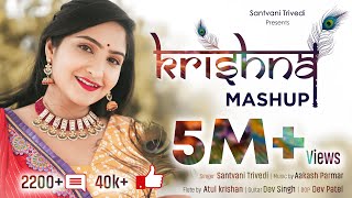 Krishna Mashup Song | @SantvaniTrivediMusic | Krushna Bhajan | Gujarati Songs 2021 | Dwarkadhish