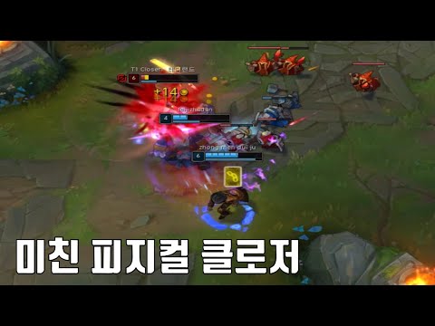 미친 피지컬 클로저의 4,5월 매드무비 / T1 Closer Montage