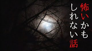 GEKOUMATSUの怖いかもしれない話