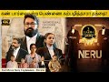 Neru Full Movie in Tamil Explanation Review | Movie Explained in Tamil | February 30s