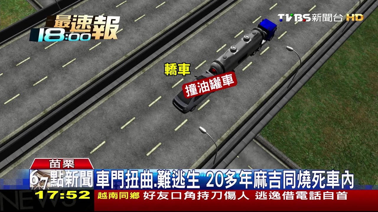 火勢從引擎蓋冒出火燒車　麻吉相擁喪命