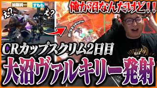 CRカップスクリム2日目の最終局面で安置外に発射するたいじ【Apex Legends/たいじ/加藤純一/すもも/Euriece】