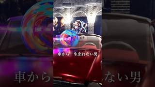 車から出れなくなりました  #めっちゃカメレオン