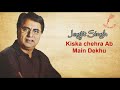 Kiska Chehra Ab Main Dekhu