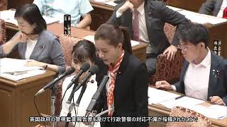 【字幕付き】20260622 衆議院 予算委員会 07 吉川里奈 参政党