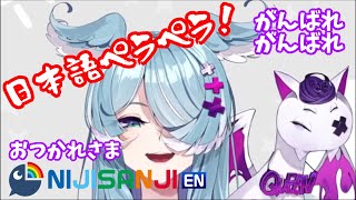 【雑談】最後の挨拶もかわいいエリーラ・ペンドラ【にじさんじEN/切り抜き/エリーラ・ペンドラ】