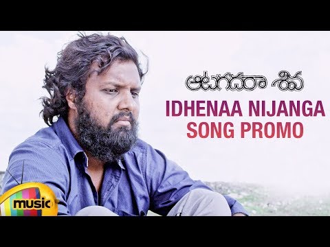 Idhenaa Nijanga Song Promo | Aatagadharaa Siva Movie Songs | Vasuki Vaibhav | Chandra Siddarth Video