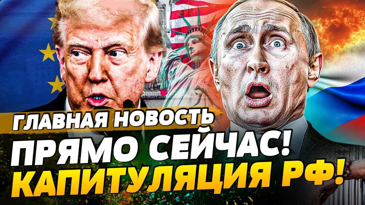 ⚡️3 МИНУТЫ НАЗАД! СПЕЦБОРТ РФ В США! ТАЙНАЯ ВСТРЕЧА В ВАШИНГТОНЕ! ЭТО КОНЕЦ!? |