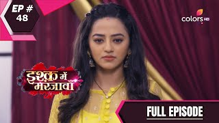 Ishq Mein Marjawan S2 | इश्क़ में मरजावाँ | Episode 48 | 07 September 2020