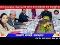 बिहानै यो के भयो Breaking News Nepali News Aaja Ka Mukhya Samachar Nepali 