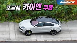  [리뷰] 2025 포르쉐 카이엔 S E-하이브리드 쿠페 / 오토뷰 로드테스트 유튜브 썸네일