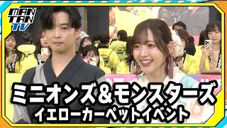 【ミニオンズ＆モンスターズ】鈴木愛理、浴衣姿で魅了　千葉雄大とイエローカーペットイベントに登場