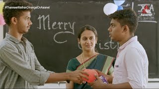 ക്രിസ്മസ് ഫ്രണ്ട്�