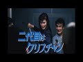 『二代目はクリスチャン』劇場予告編