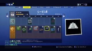 シーズン8キター！シーズン8最速ビクロイ&参加型しるぞーーーーー