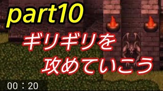 【FF5 リマスター】ノリと勢いで世界を救おうpart10【スマホ版】