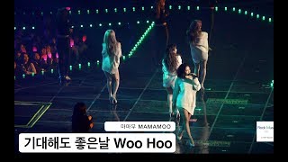 마마무 MAMAMOO[4K 직캠]기대해도 좋은날 Woo Hoo@170303 락뮤직
