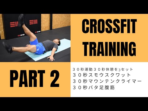 自宅でできる10のクロスフィットエクササイズ