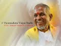 Thenmadurai Vaigai Nadhi Dharmathin Thalaivan 1988 High Quality Song