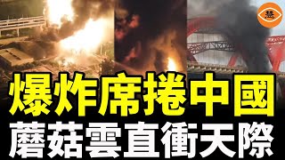 [討論] 中國8月份各種爆炸合集