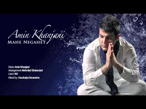 Amin Khanjani - Mahe Negahet (ماه نگاهت)