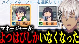 【#にじ甲2025】90秒で振り返る帝国立コーヴァス高校【6日目 / イブラヒム / 切り抜き】