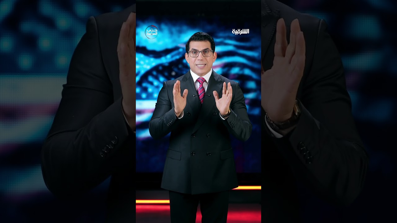 فيديو | ترمب يطلب من إيران تقديم استسلام غير مشروط لإنهاء الحرب