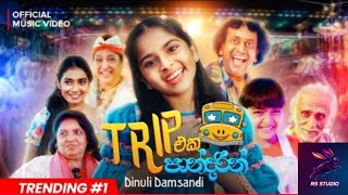Download lagu Trip Eka Pandarin (ට්‍රිප් එක පාන්දරින්) Dinuli Damsandi |   - R.S. Studio mp3