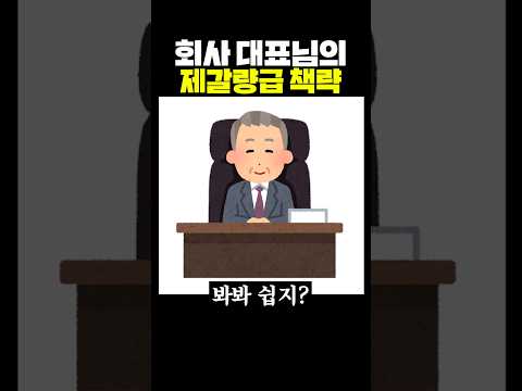 회사 대표가 유능해야 하는 이유