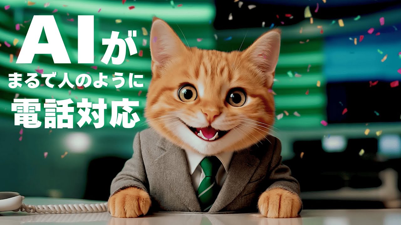 IVRy｜Web CM：ニュース篇